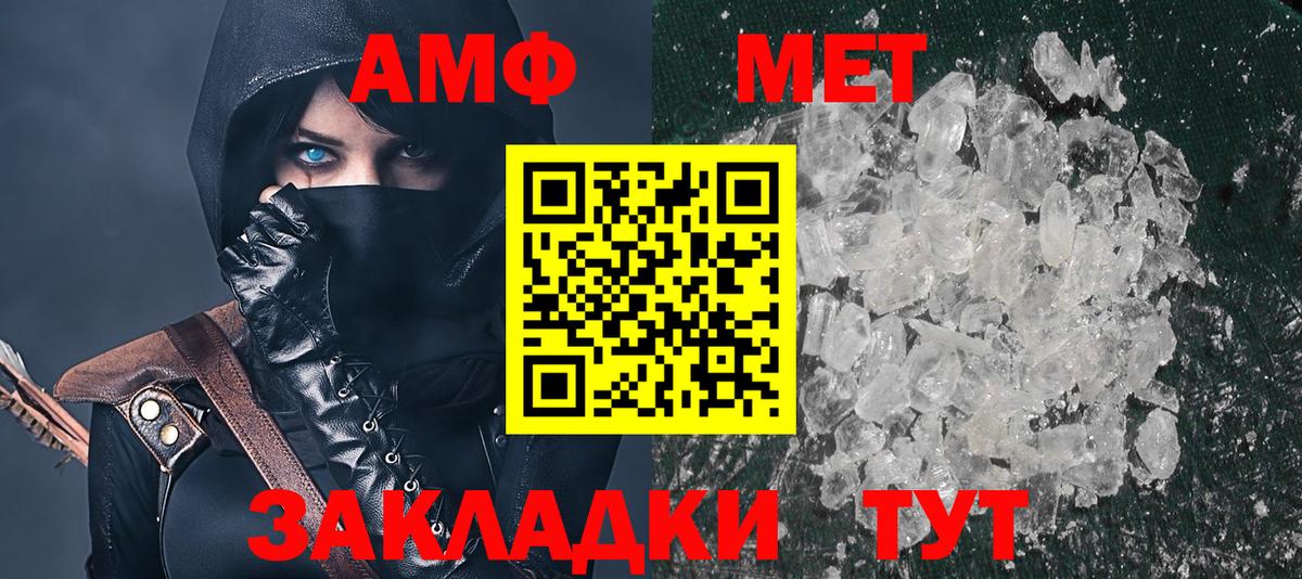 АМФЕТАМИН 97% Балашиха