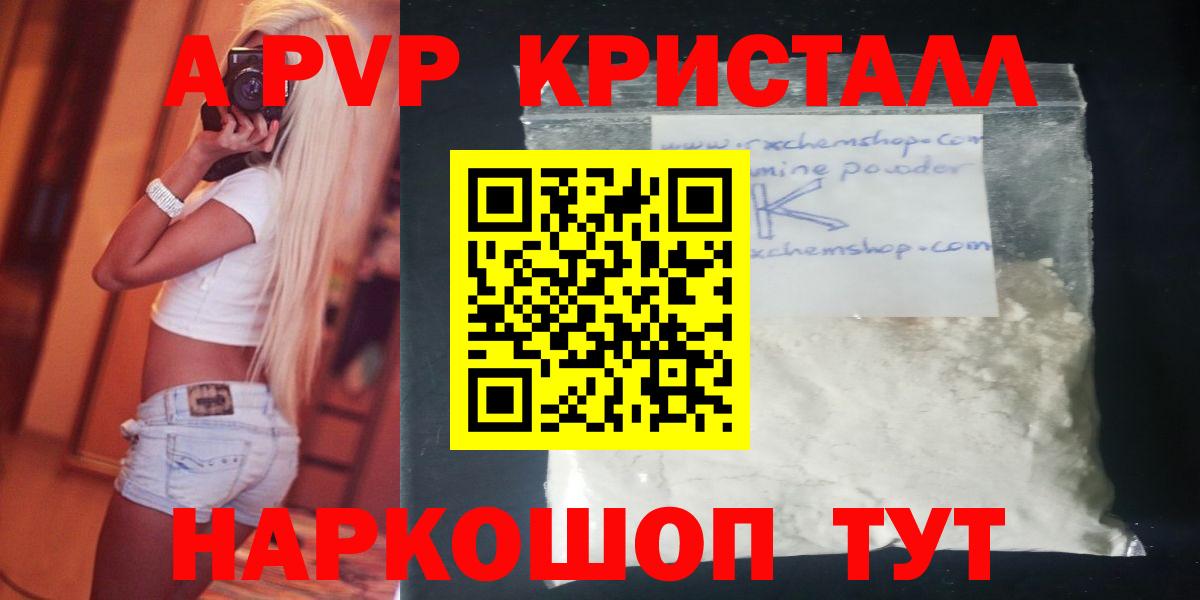А ПВП Соль Балашиха