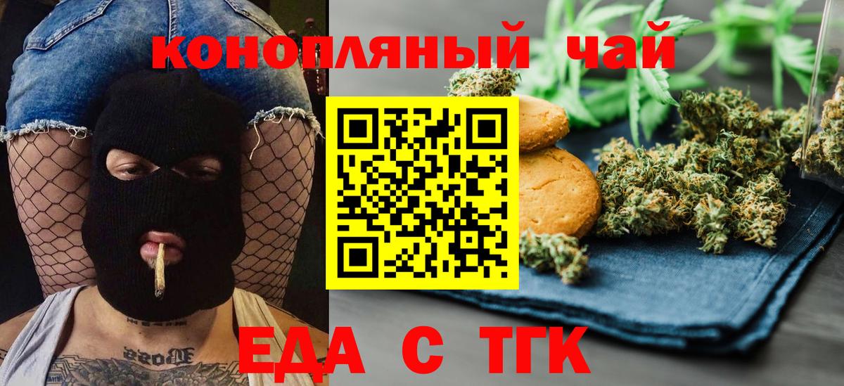 Балашиха  Canna-Cookies марихуана  Вход с VPN 
