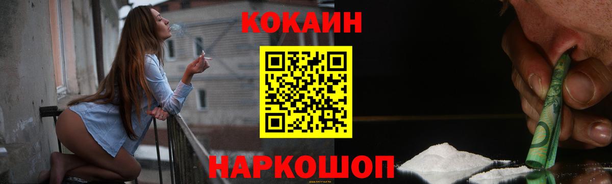 КОКАИН Эквадор  Кокаин Columbia  Балашиха  COCAIN  Вход с VPN 