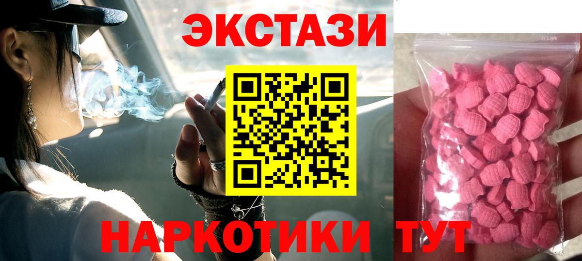 ЭКСТАЗИ 280 MDMA  Вход с VPN  Экстази 280мг  Балашиха 