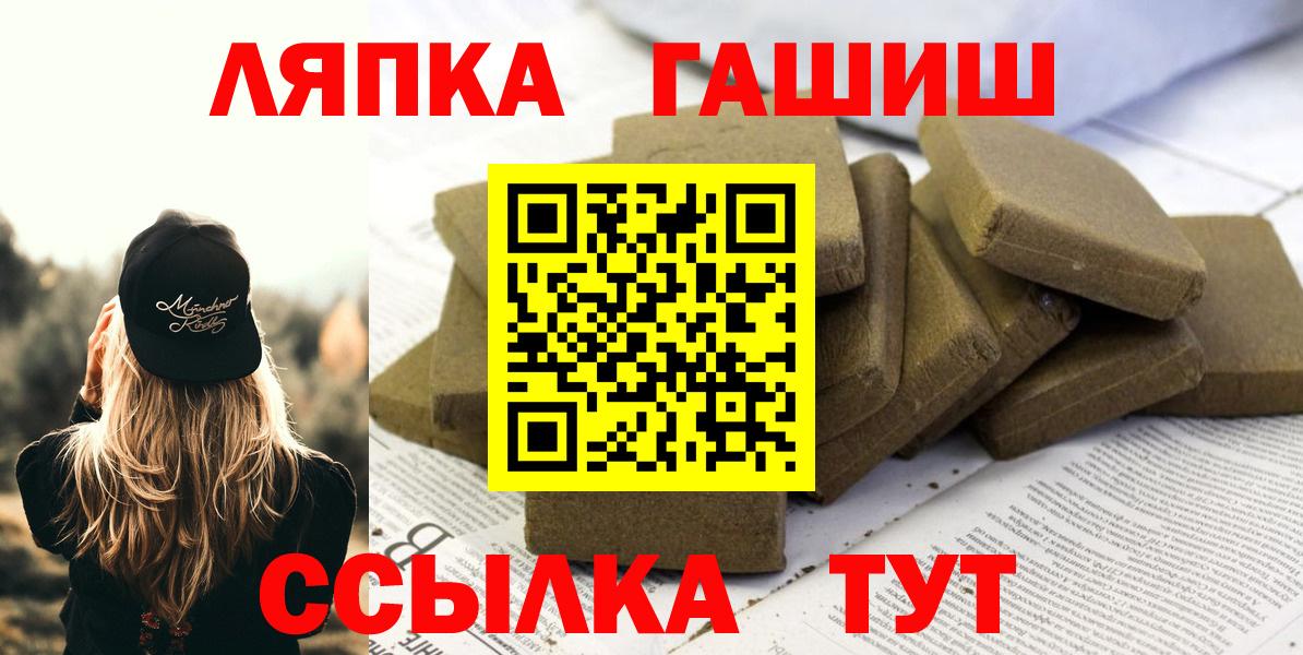 Балашиха  ГАШИШ Premium  ГАШ убойный  Вход с VPN 
