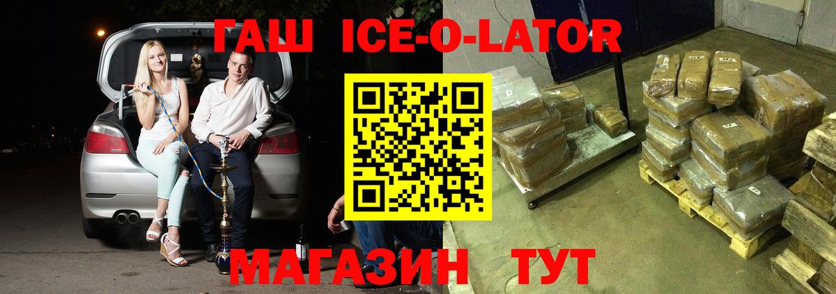 ГАШ VHQ Балашиха