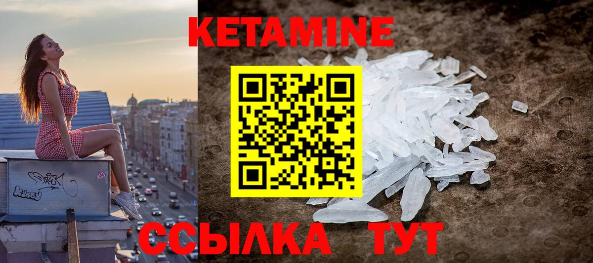 КЕТАМИН VHQ Балашиха