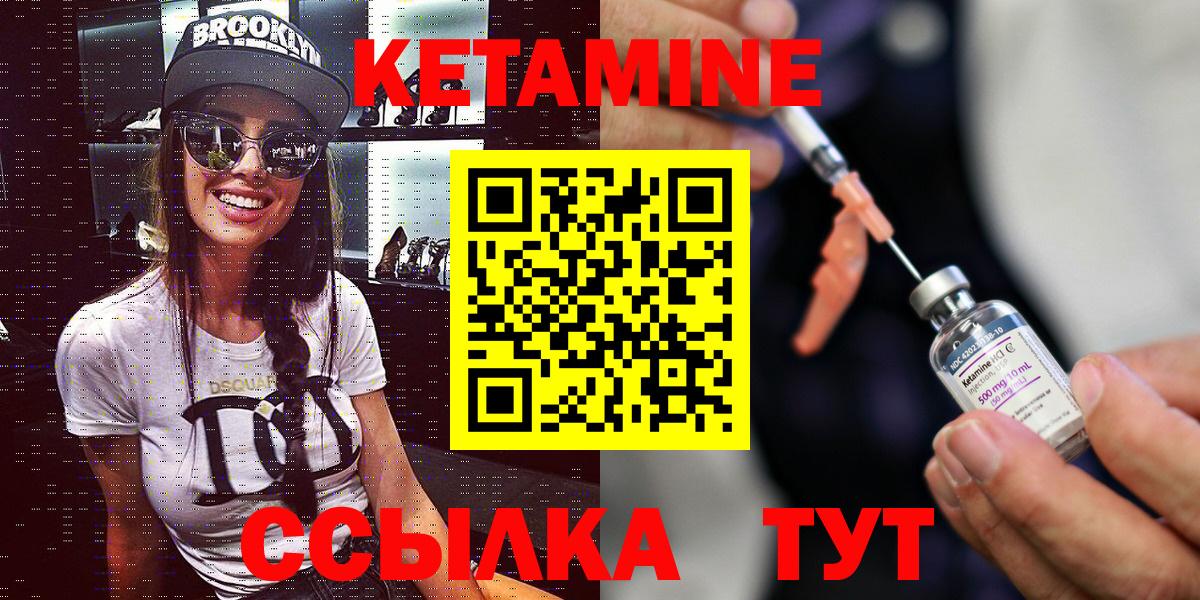 КЕТАМИН VHQ  OMG зеркало  Балашиха  Кетамин ketamine  Вход с VPN 