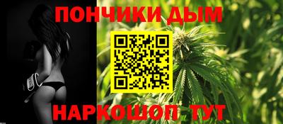 каннабис Бийск