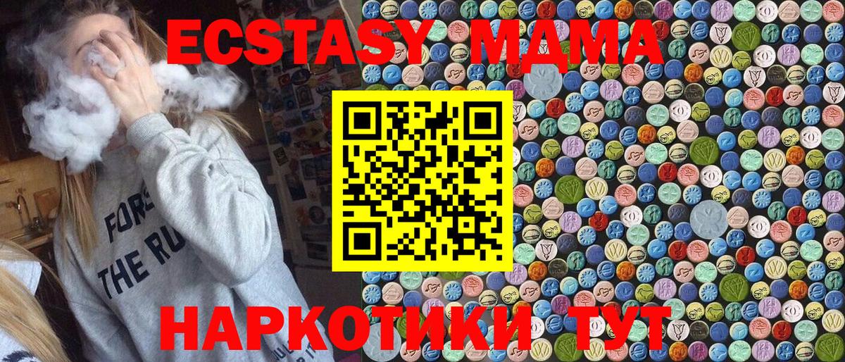 Балашиха  MDMA crystal  MDMA кристаллы  Вход с VPN 