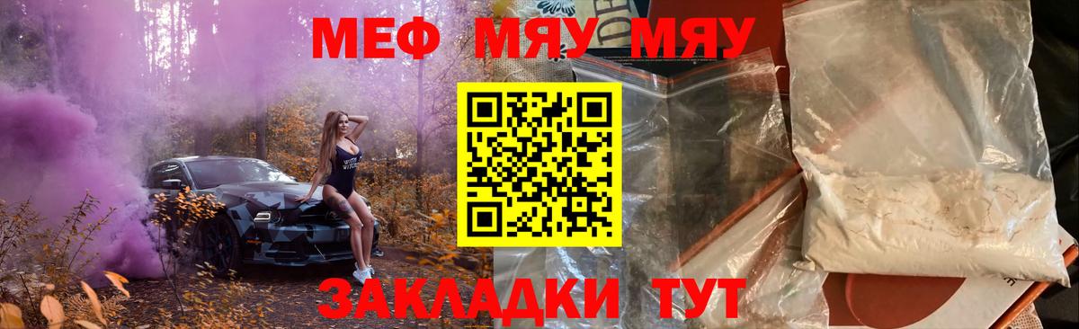МЕФ кристаллы  Вход с VPN  Мефедрон  Балашиха 