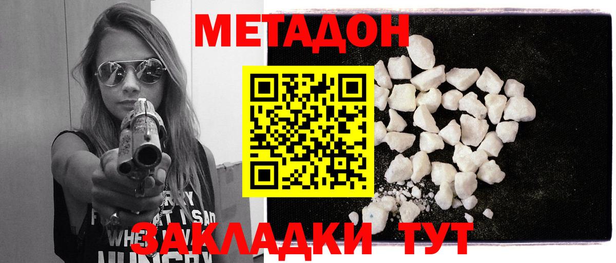 Метадон мёд Балашиха