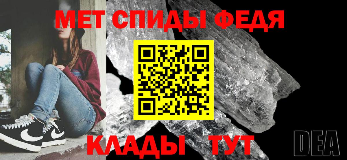 МЕТАМФЕТАМИН Methamphetamine Балашиха