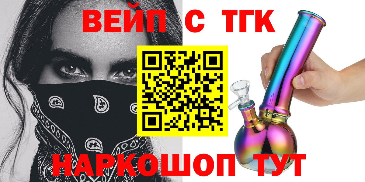 Дистиллят ТГК гашишное масло  Дистиллят ТГК жижа  Вход с VPN  Балашиха 